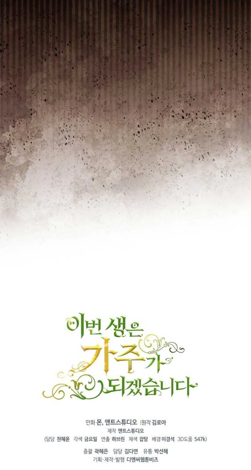 I’Ll Be The Matriarch In This Life Chapter 144 page 123 - 