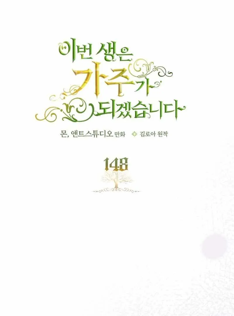 I’Ll Be The Matriarch In This Life Chapter 148 page 61 - 