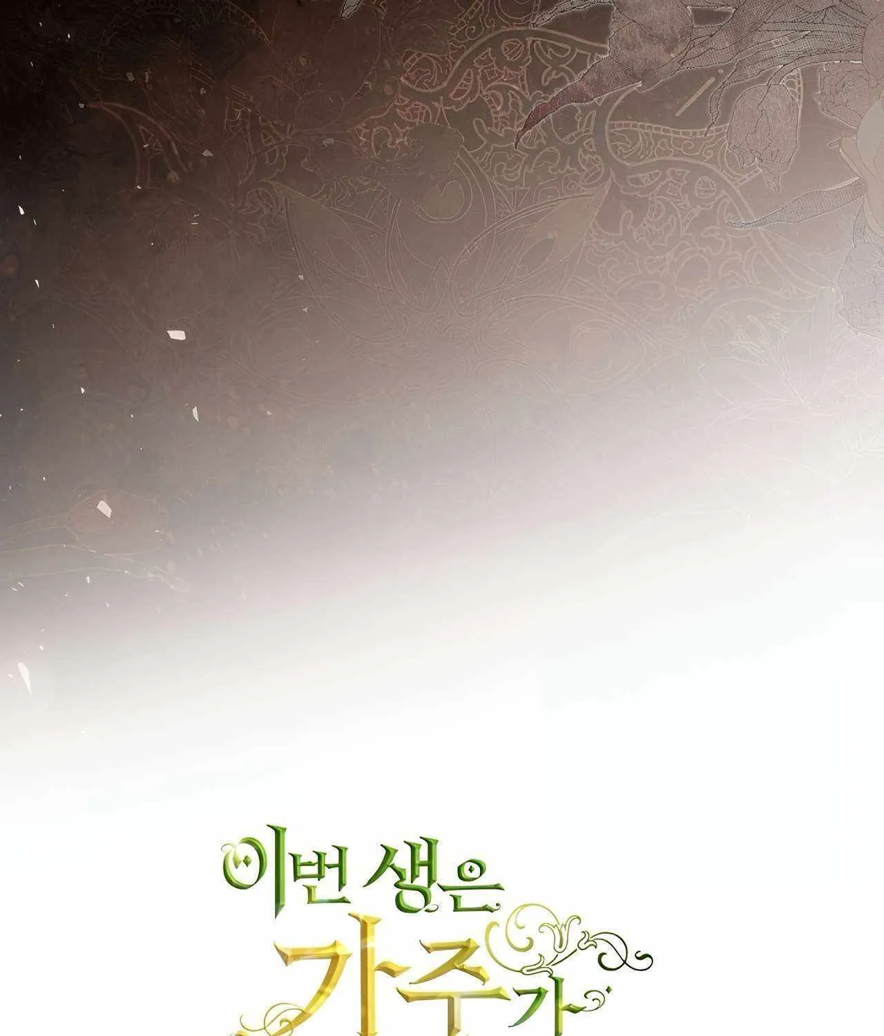 I’Ll Be The Matriarch In This Life Chapter 158 page 42 - 