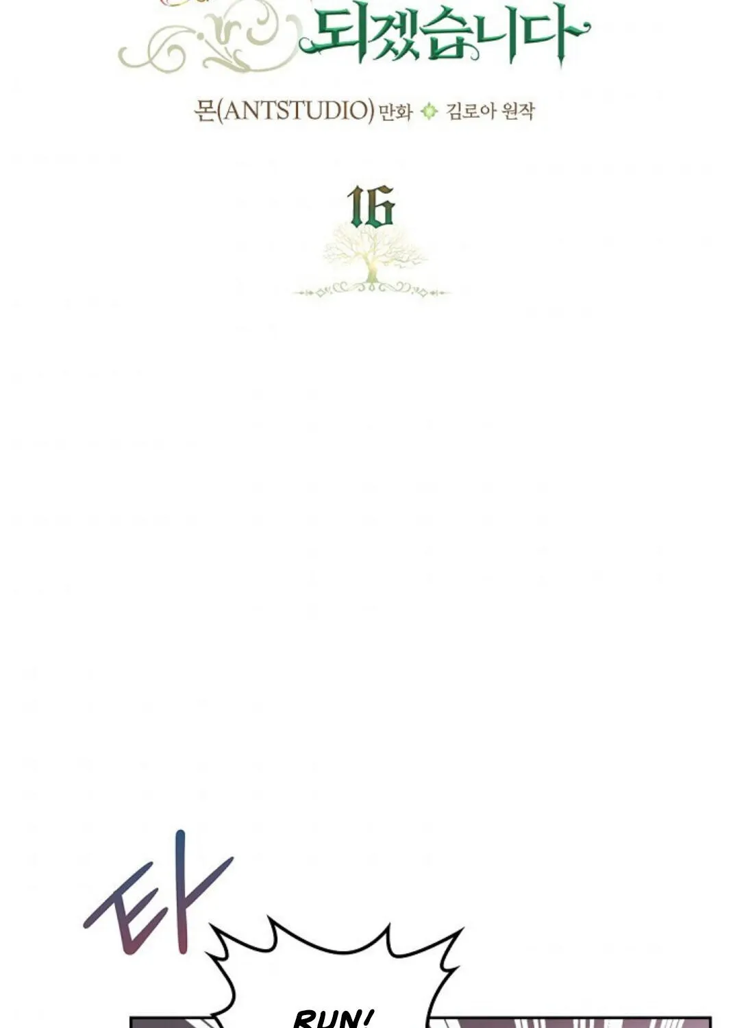 I’Ll Be The Matriarch In This Life Chapter 16 page 8 - 