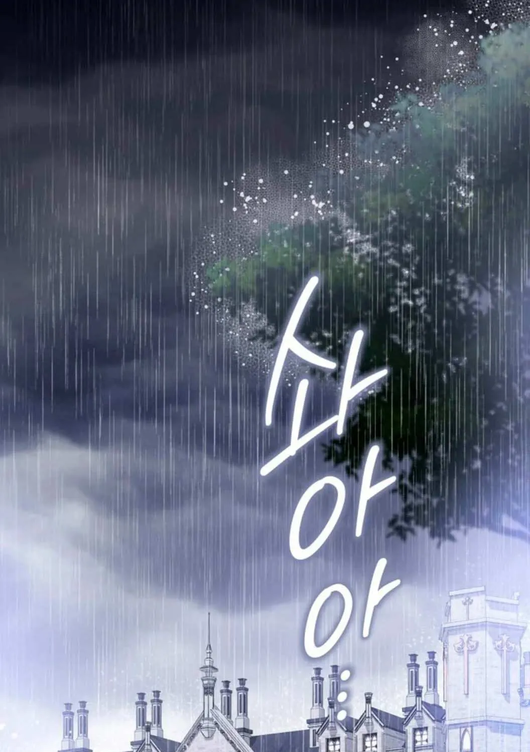 I’Ll Be The Matriarch In This Life Chapter 166 page 4 - 