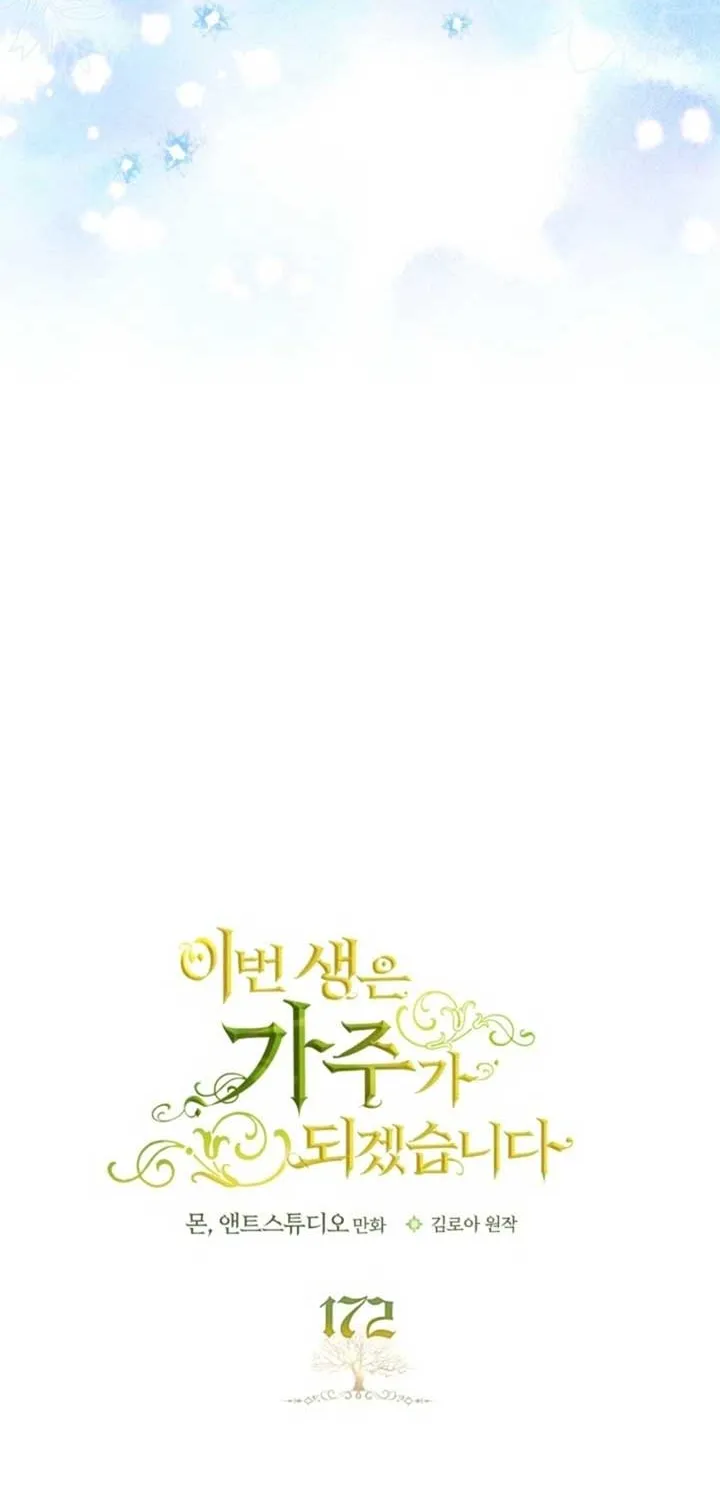 I’Ll Be The Matriarch In This Life Chapter 172 page 27 - 