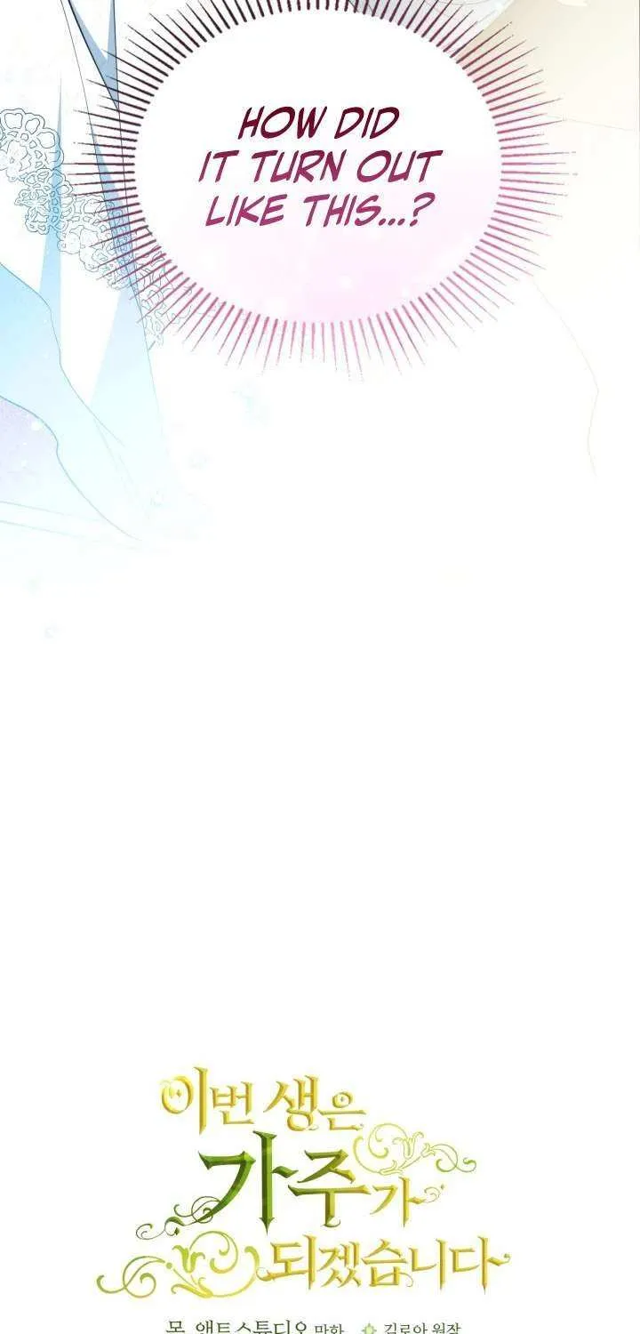I’Ll Be The Matriarch In This Life Chapter 183 page 6 - 