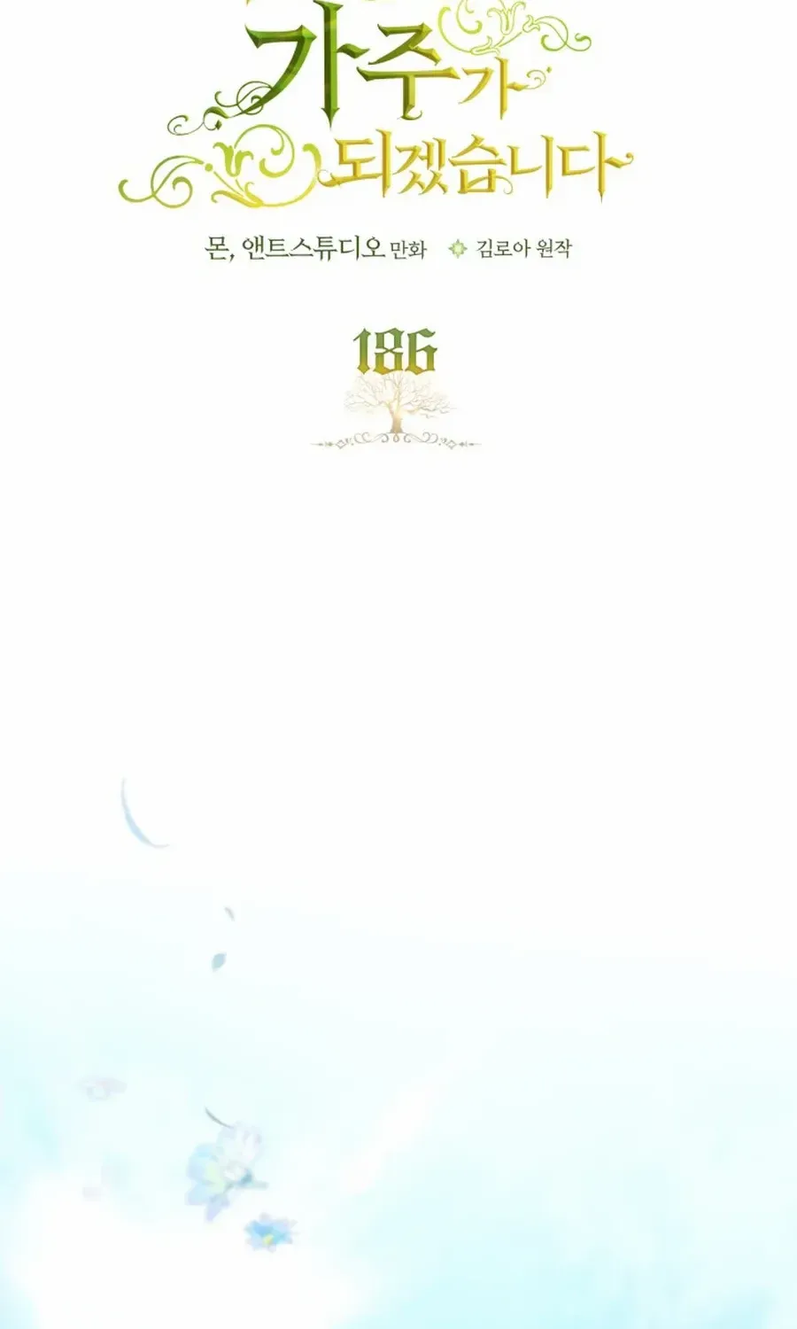 I’Ll Be The Matriarch In This Life Chapter 186 page 27 - 