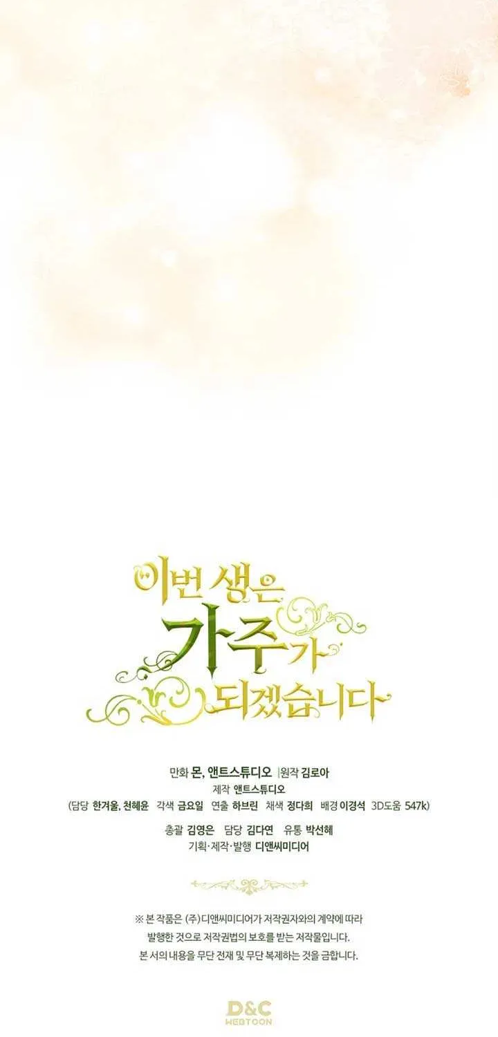 I’Ll Be The Matriarch In This Life Chapter 188 page 95 - 