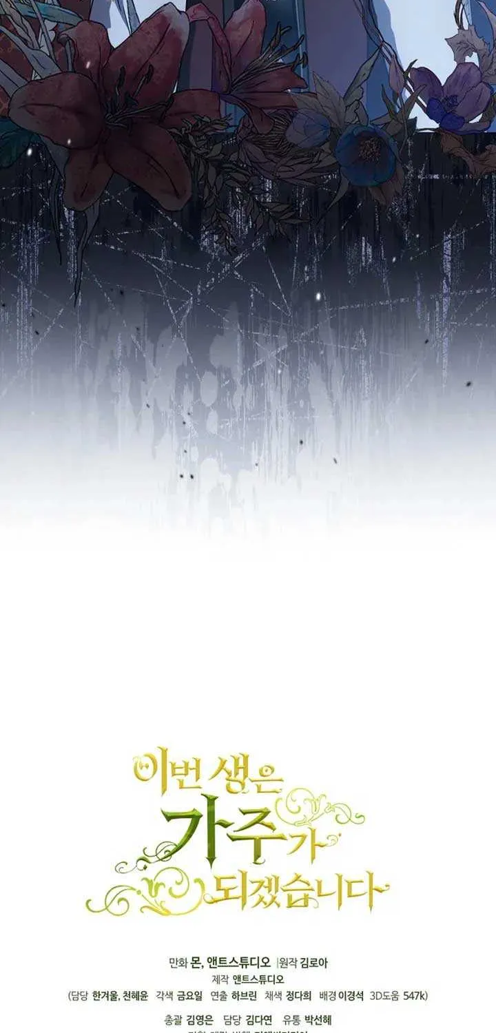I’Ll Be The Matriarch In This Life Chapter 192 page 97 - 