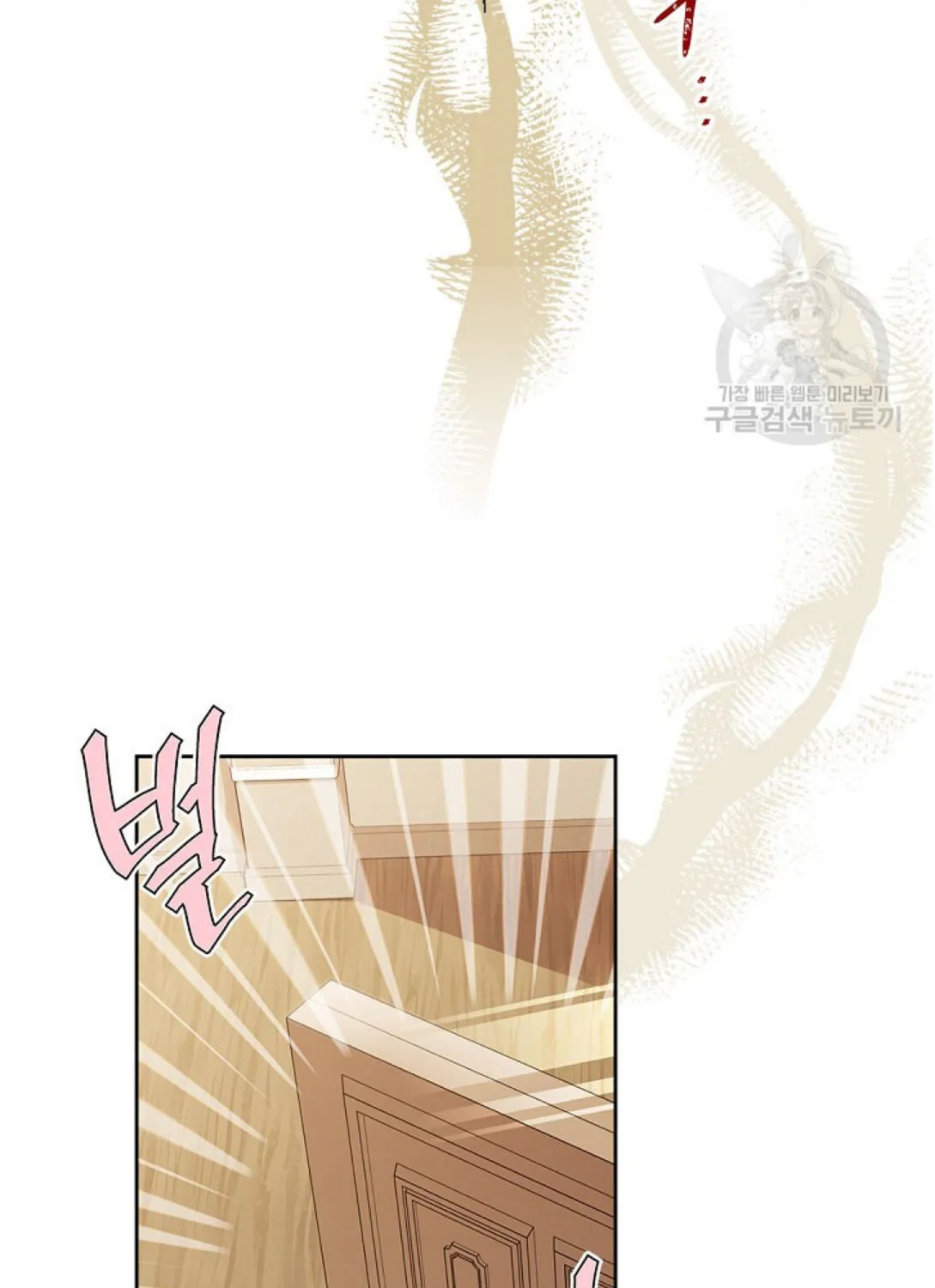 I’Ll Be The Matriarch In This Life Chapter 20 page 25 - 