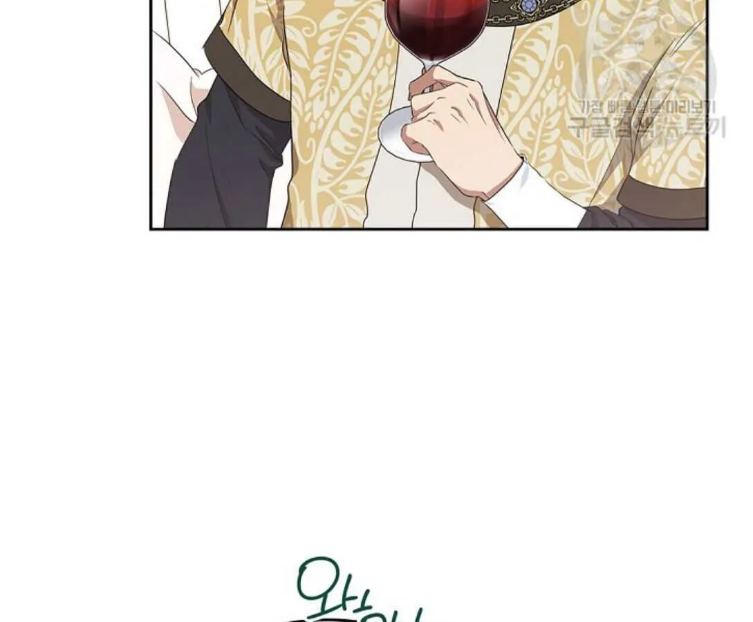 I’Ll Be The Matriarch In This Life Chapter 20 page 40 - 