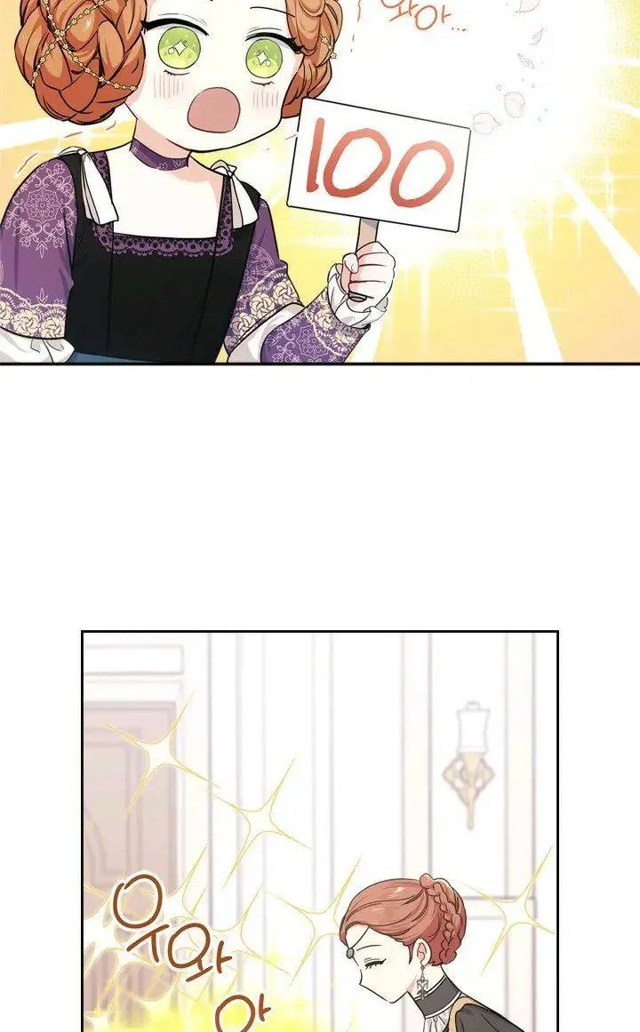I’Ll Be The Matriarch In This Life Chapter 24 page 8 - 