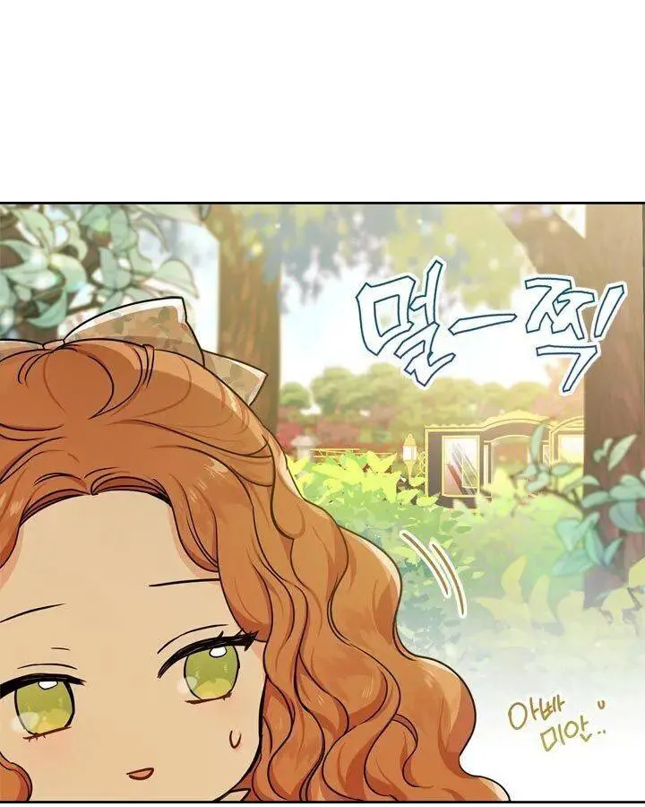 I’Ll Be The Matriarch In This Life Chapter 25 page 37 - 
