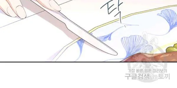 I’Ll Be The Matriarch In This Life Chapter 36 page 6 - 
