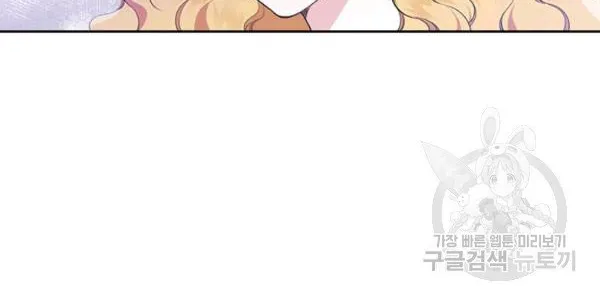 I’Ll Be The Matriarch In This Life Chapter 36 page 10 - 