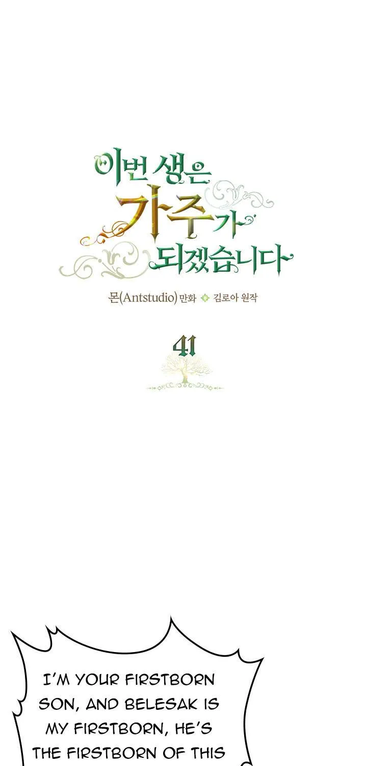 I’Ll Be The Matriarch In This Life Chapter 41 page 1 - 