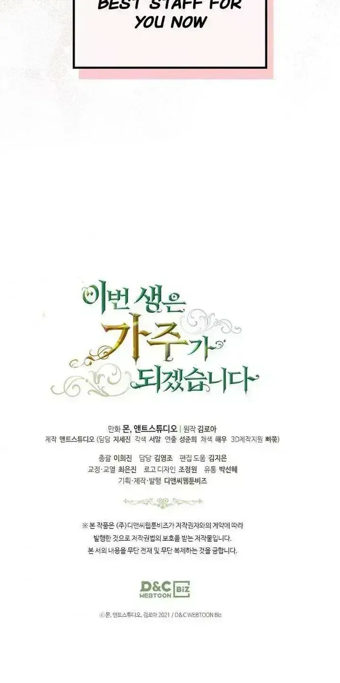 I’Ll Be The Matriarch In This Life Chapter 43.9 page 24 - 