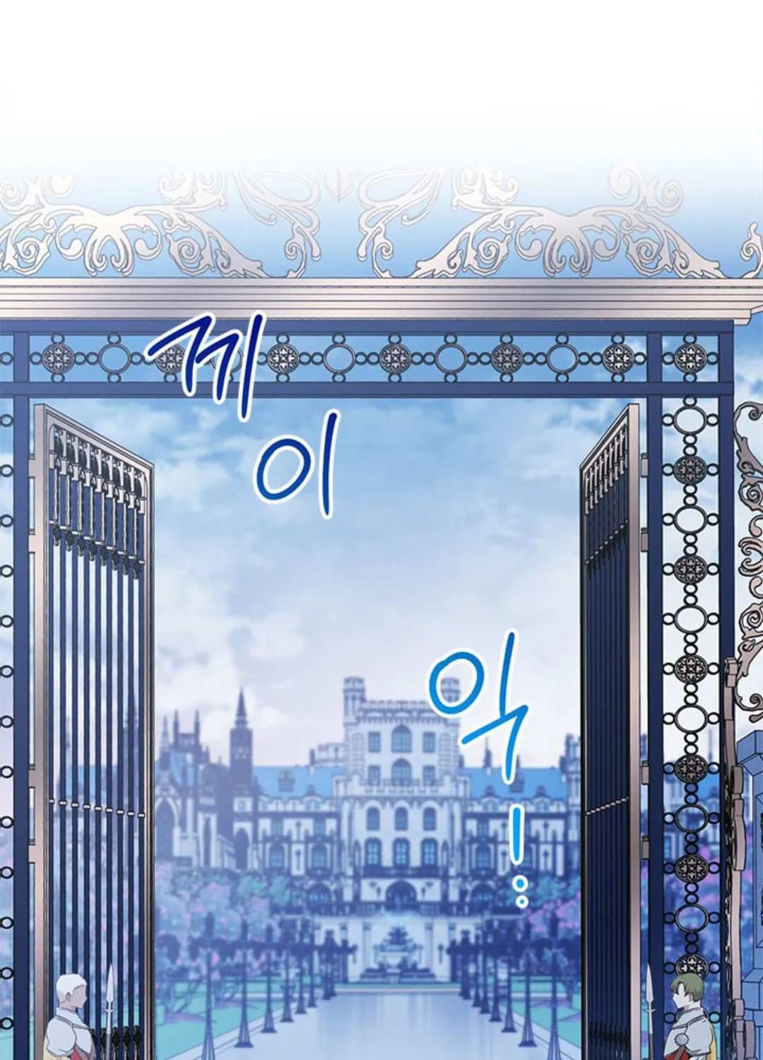 I’Ll Be The Matriarch In This Life Chapter 46.1 page 25 - 
