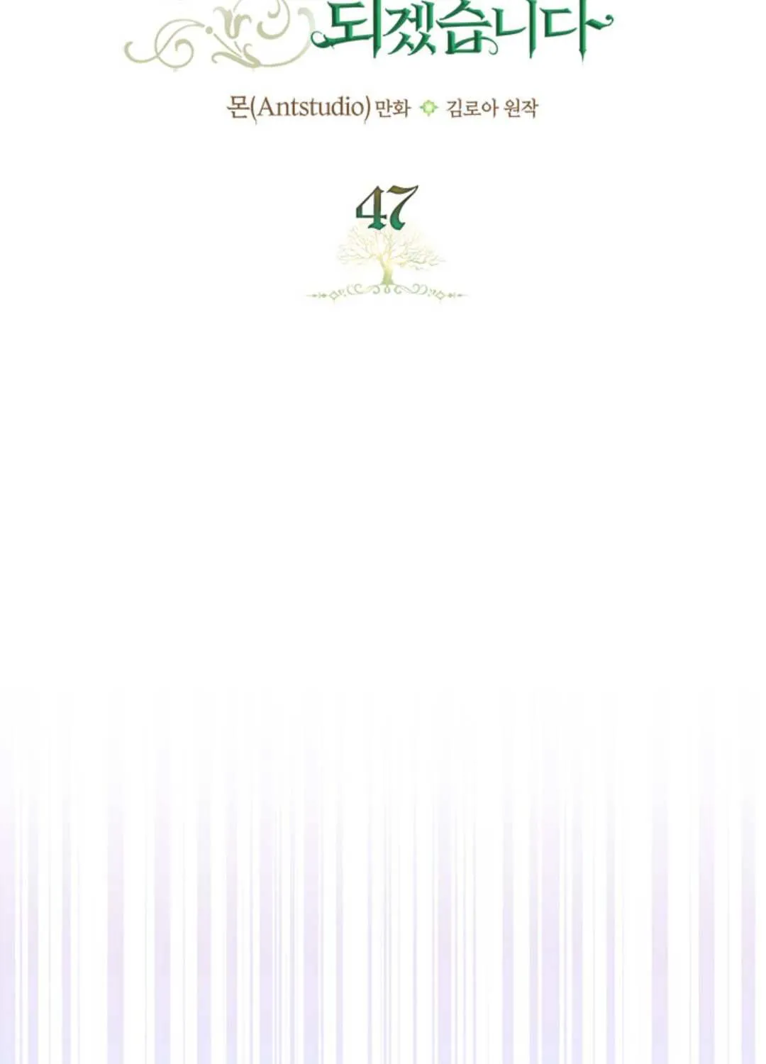 I’Ll Be The Matriarch In This Life Chapter 47.1 page 31 - 