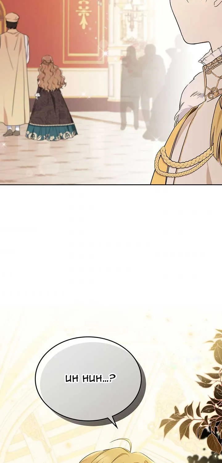 I’Ll Be The Matriarch In This Life Chapter 59 page 82 - 