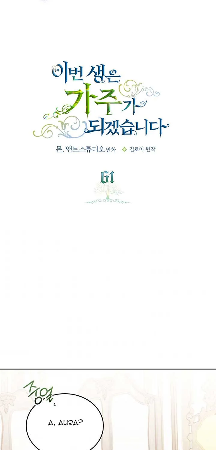 I’Ll Be The Matriarch In This Life Chapter 61 page 29 - 