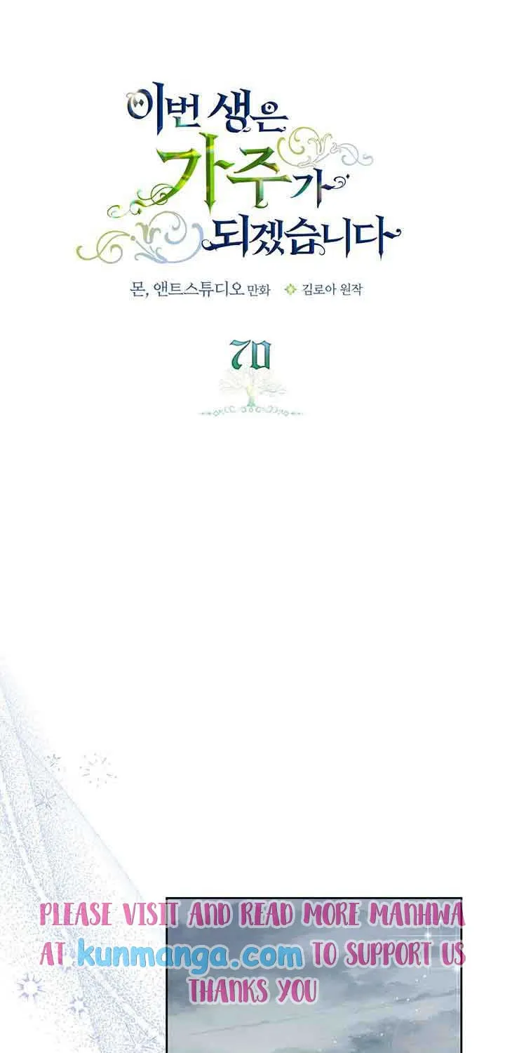 I’Ll Be The Matriarch In This Life Chapter 70 page 41 - 