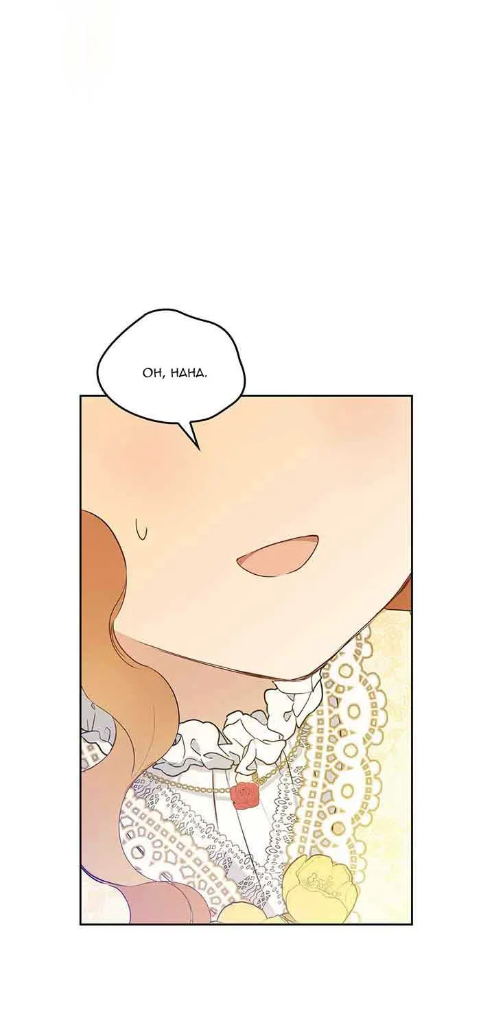 I’Ll Be The Matriarch In This Life Chapter 70 page 64 - 