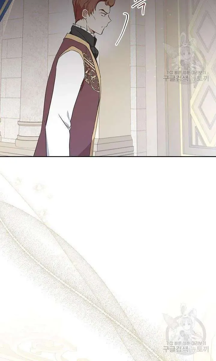 I’Ll Be The Matriarch In This Life Chapter 79.5 page 5 - 