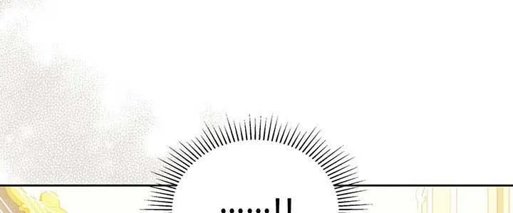 I’Ll Be The Matriarch In This Life Chapter 82.5 page 20 - 