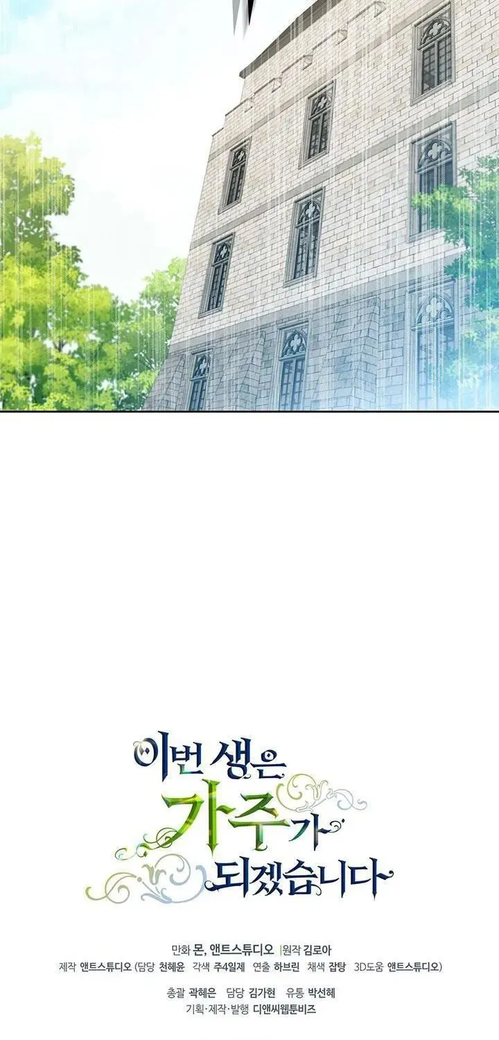 I’Ll Be The Matriarch In This Life Chapter 83.5 page 42 - 