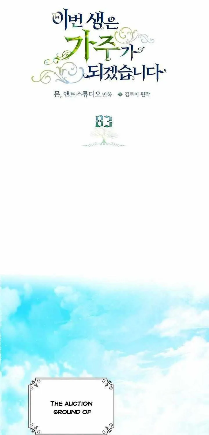 I’Ll Be The Matriarch In This Life Chapter 83 page 24 - 