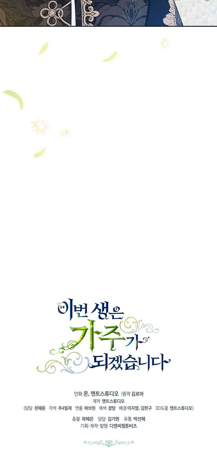 I’Ll Be The Matriarch In This Life Chapter 86 page 80 - 