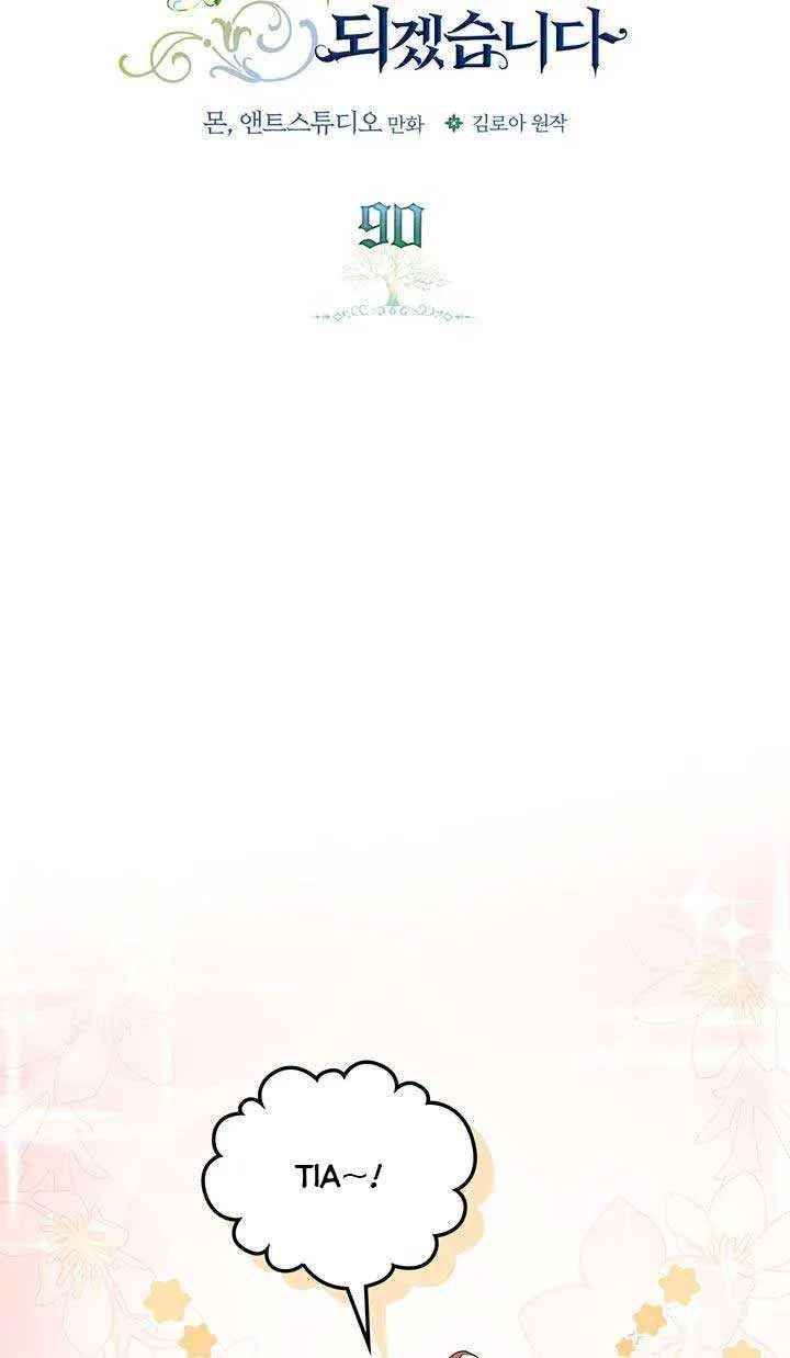 I’Ll Be The Matriarch In This Life Chapter 90 page 27 - 
