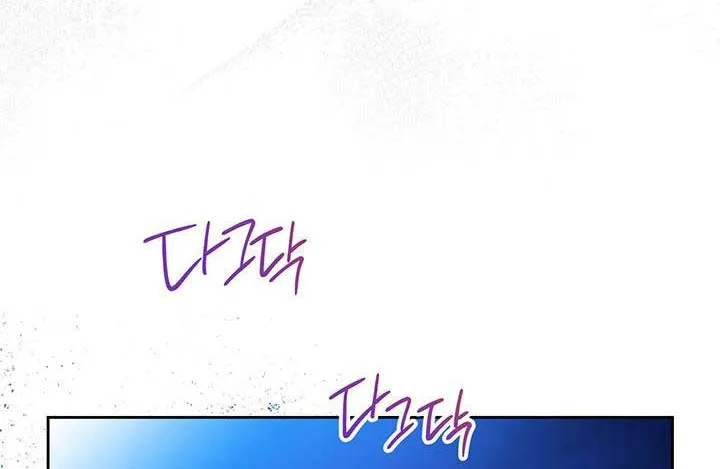 I’Ll Be The Matriarch In This Life Chapter 93 page 32 - 