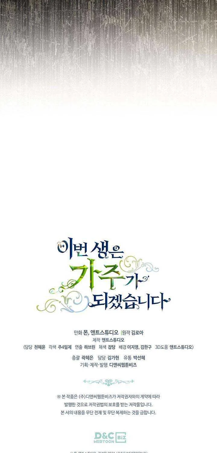 I’Ll Be The Matriarch In This Life Chapter 95 page 75 - 