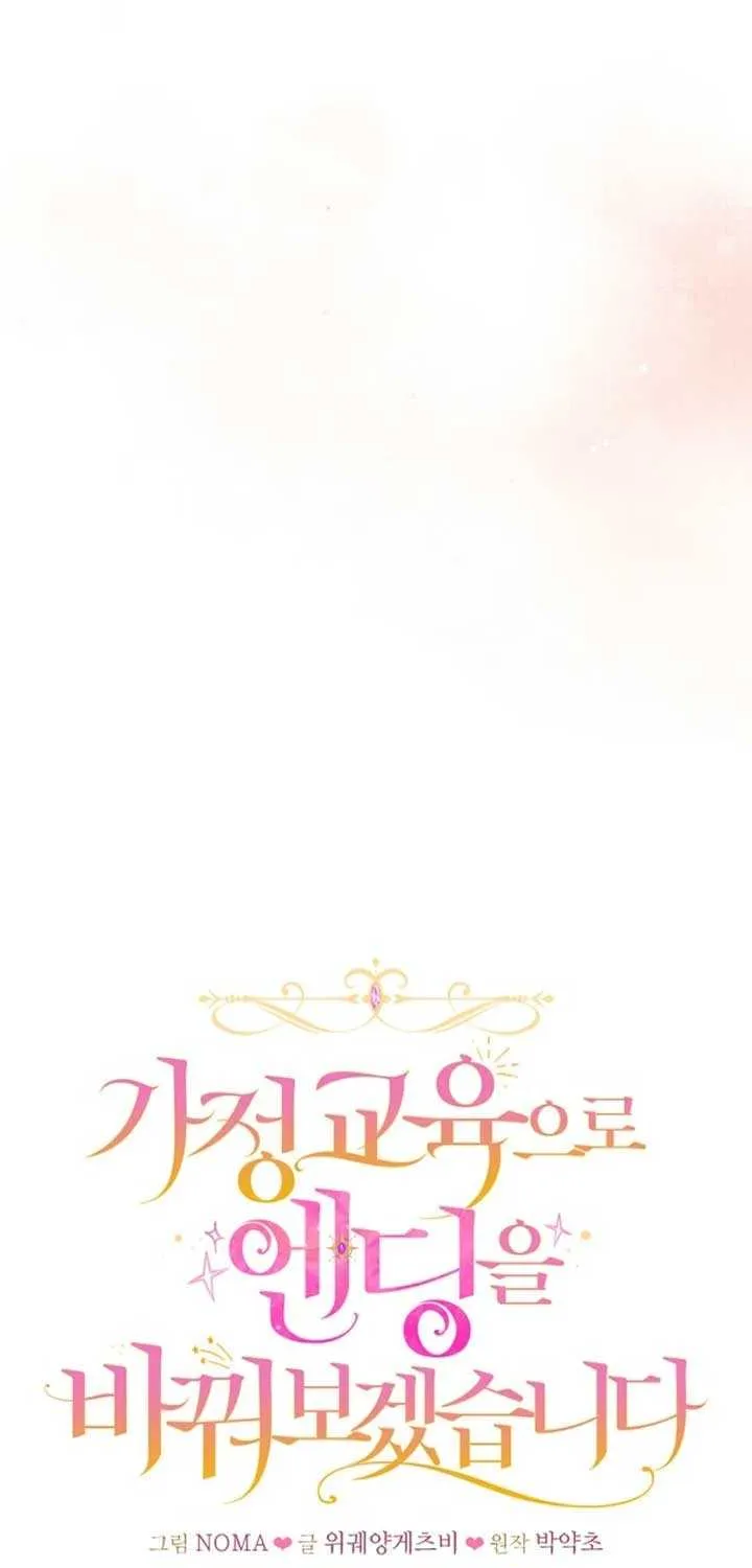 I’ll Change the Ending Through Home Education Chapter 10 page 26 - 