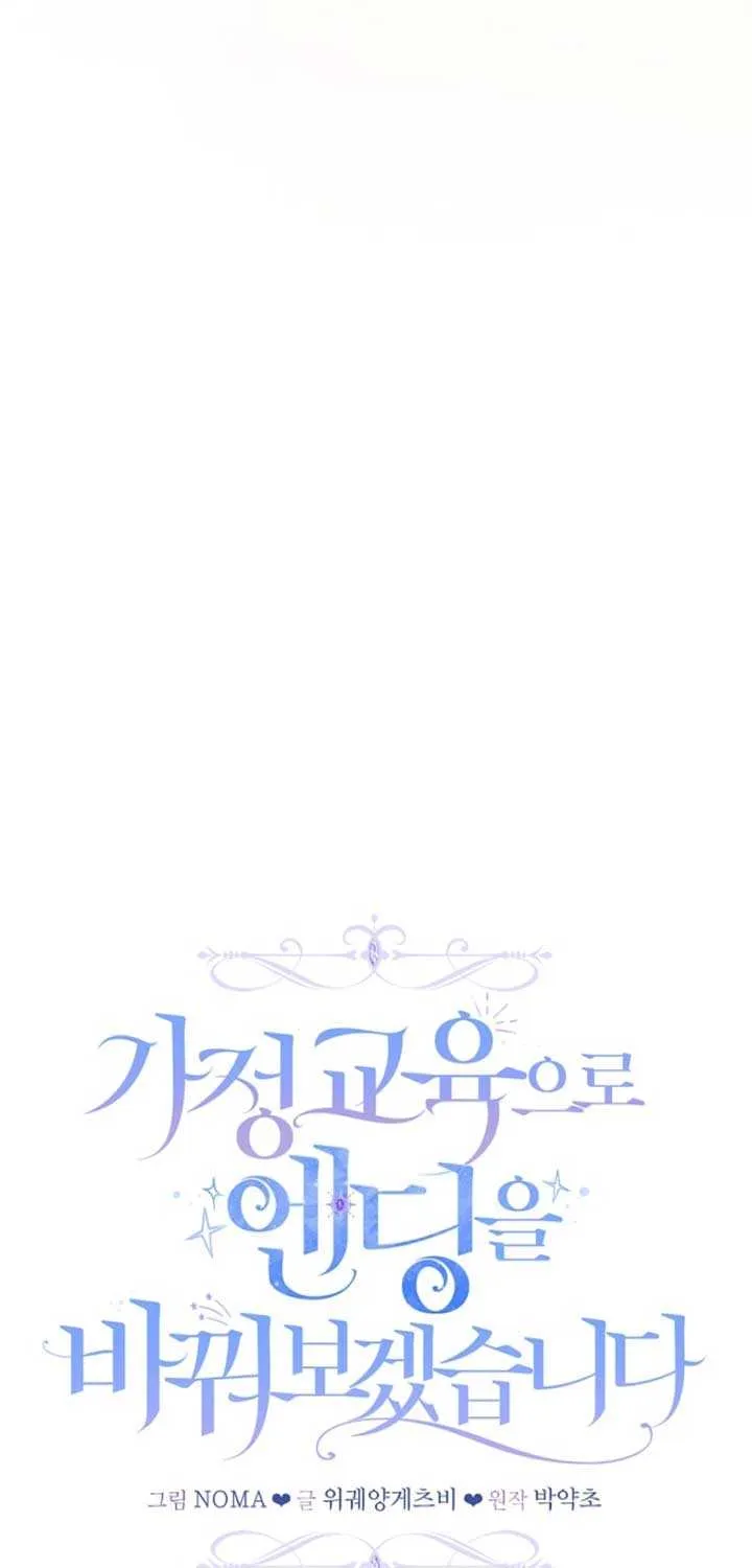 I’ll Change the Ending Through Home Education Chapter 11 page 37 - 