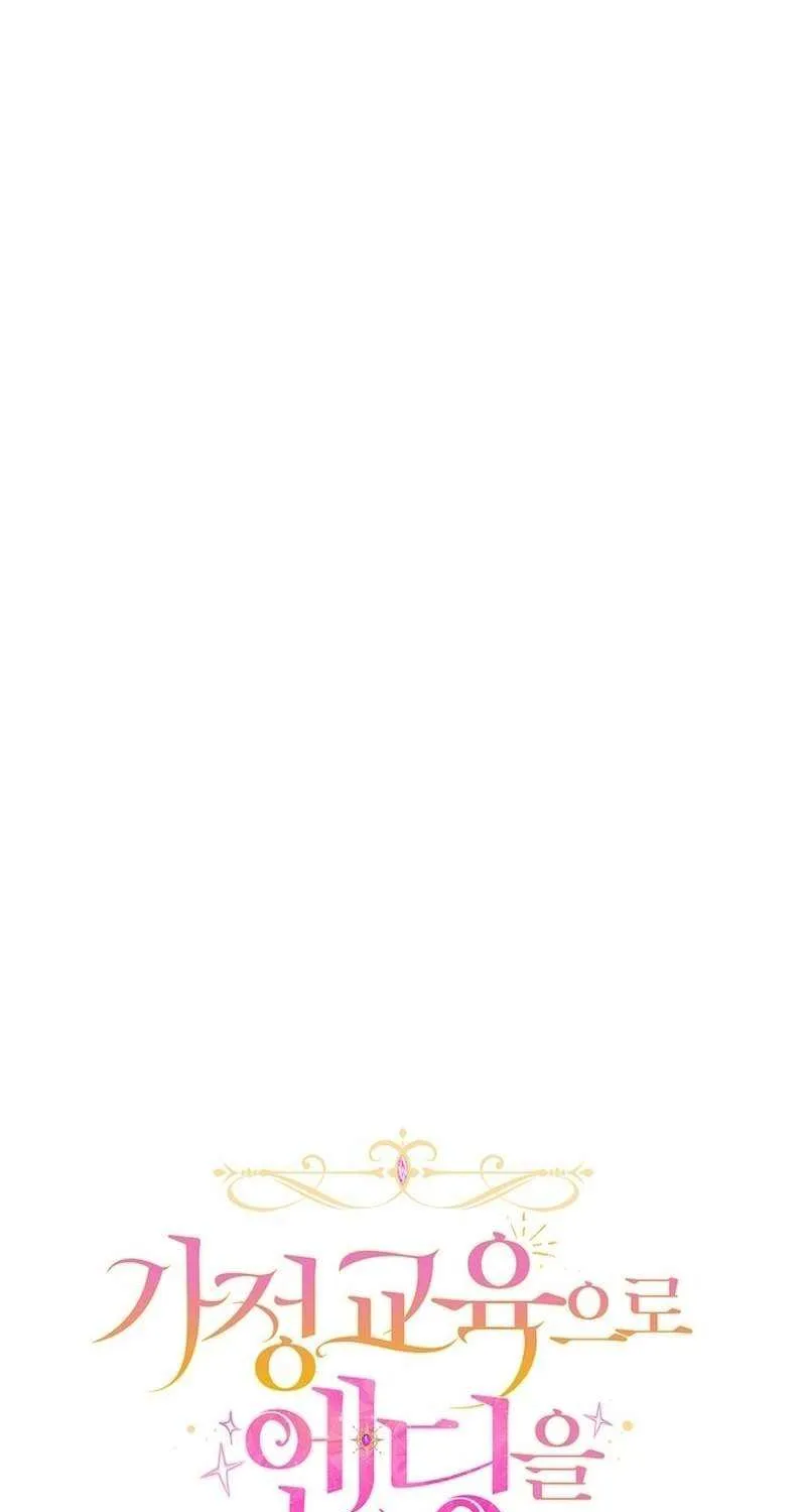 I’ll Change the Ending Through Home Education Chapter 17 page 41 - 