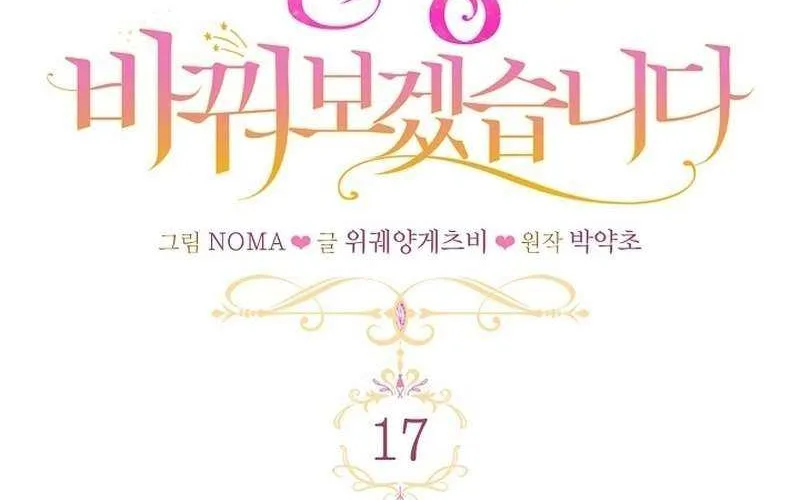 I’ll Change the Ending Through Home Education Chapter 17 page 42 - 