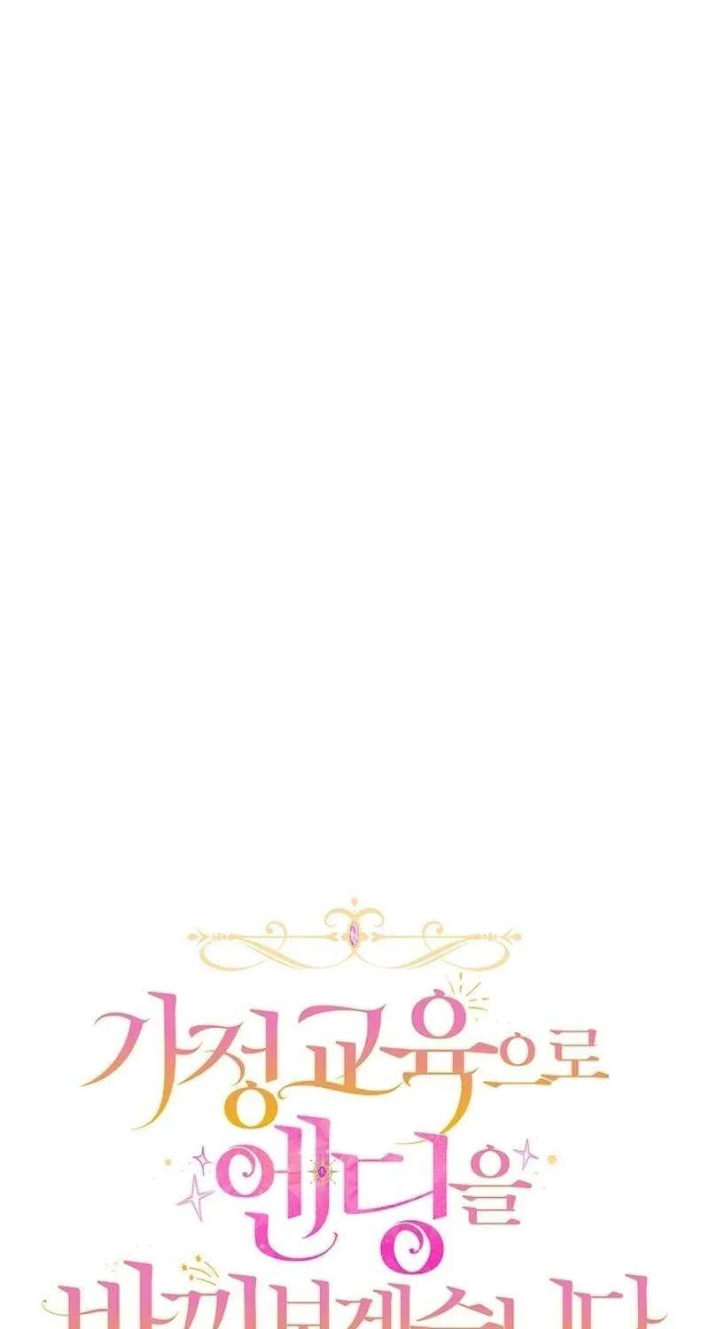 I’ll Change the Ending Through Home Education Chapter 18 page 40 - 