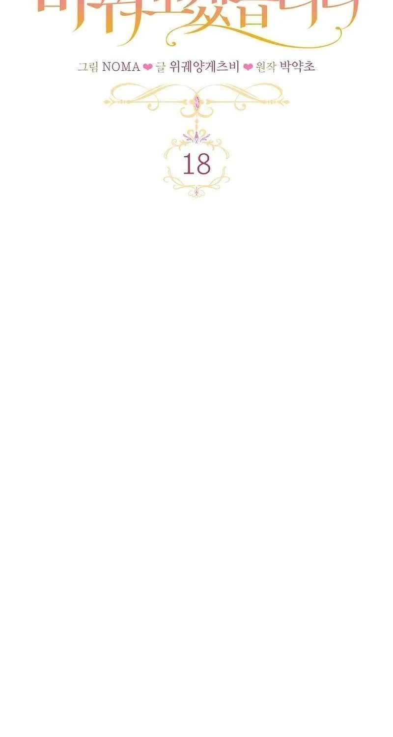 I’ll Change the Ending Through Home Education Chapter 18 page 41 - 
