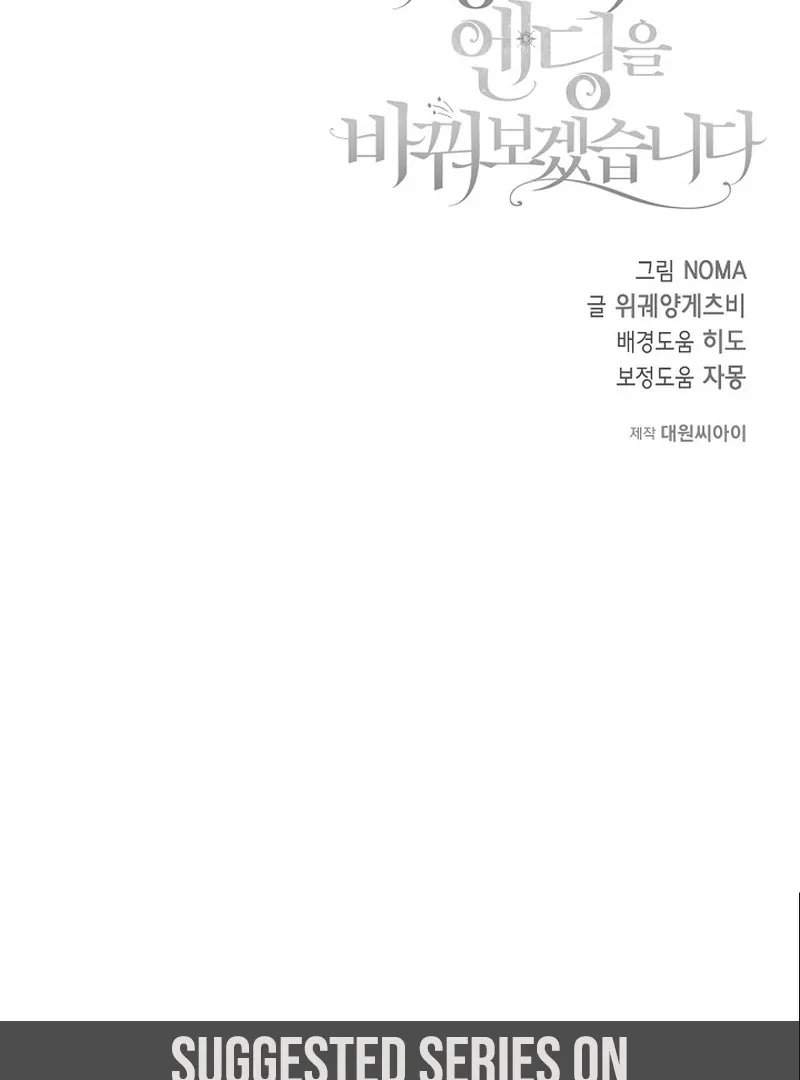 I’ll Change the Ending Through Home Education Chapter 19 page 117 - 