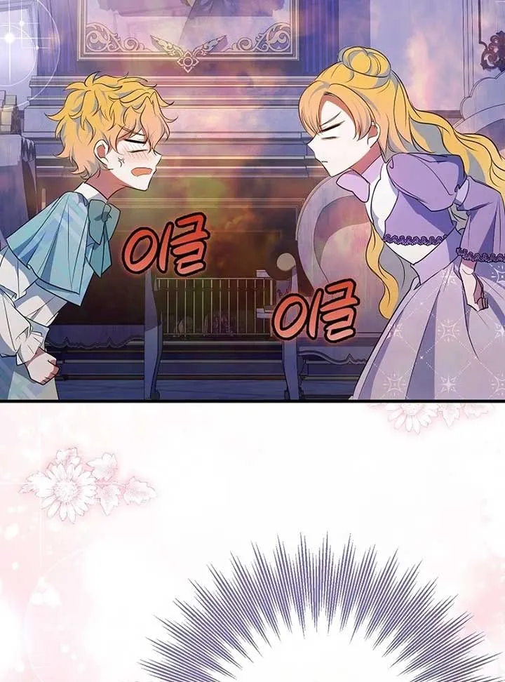 I’ll Change the Ending Through Home Education Chapter 22 page 87 - 
