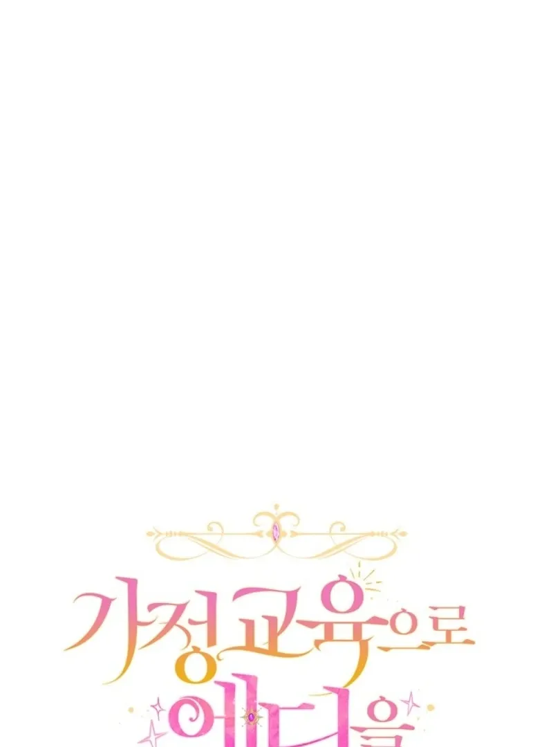 I’ll Change the Ending Through Home Education Chapter 23 page 46 - 