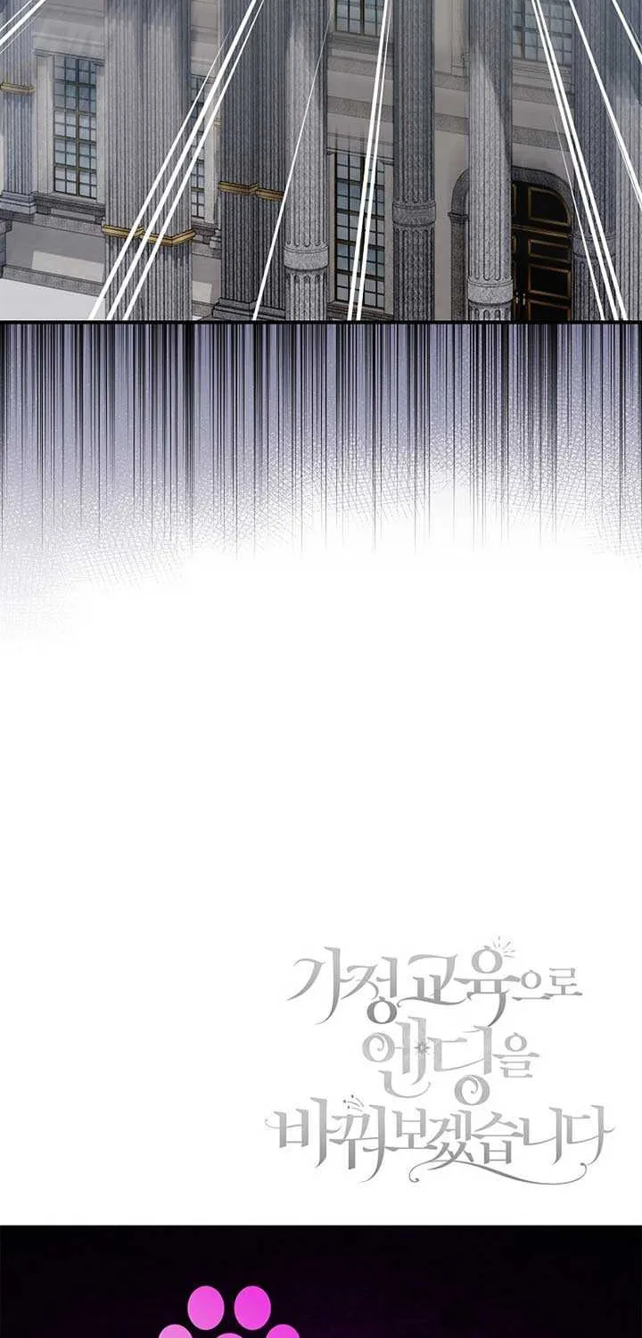 I’ll Change the Ending Through Home Education Chapter 25 page 83 - 