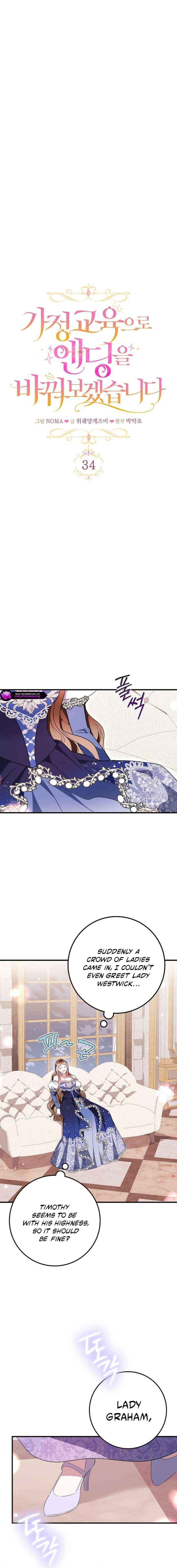 I’ll Change the Ending Through Home Education Chapter 34 page 15 - 