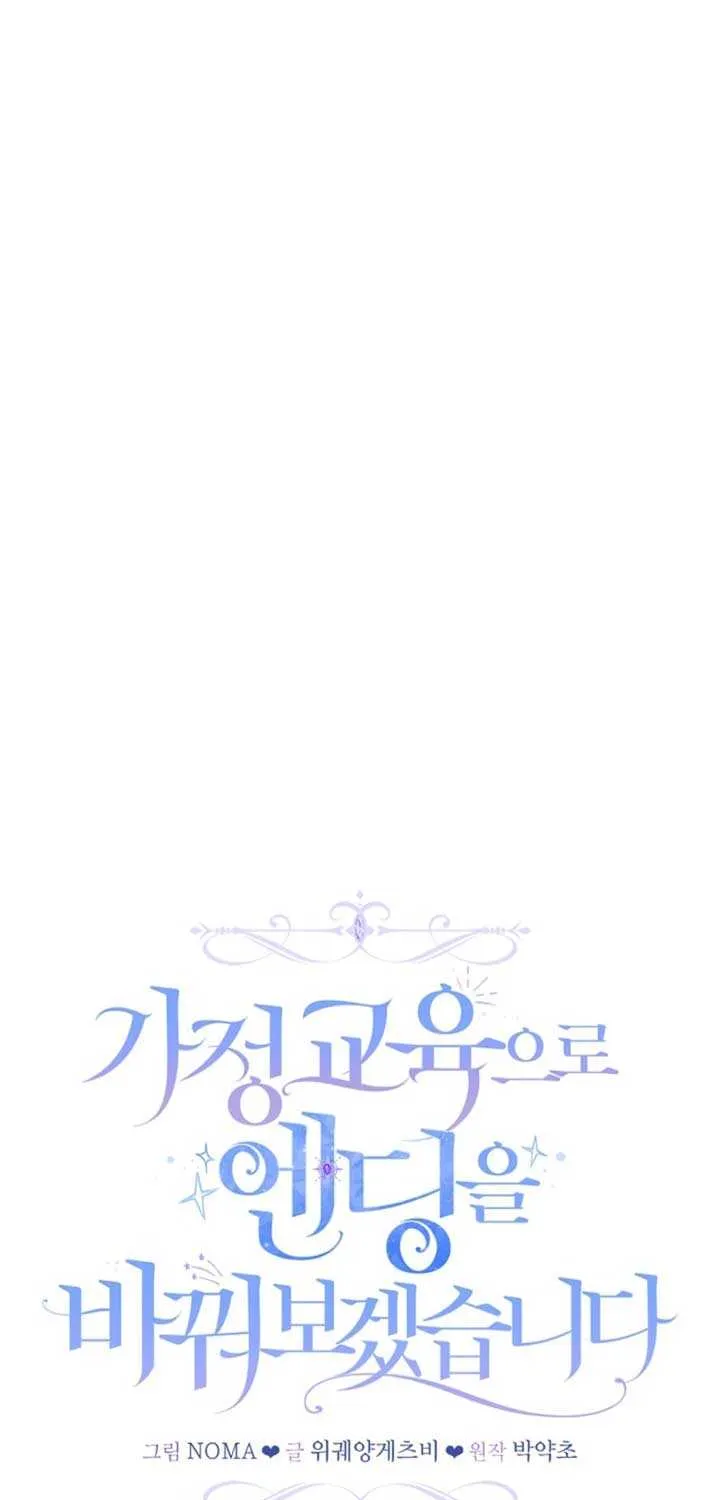 I’ll Change the Ending Through Home Education Chapter 4 page 38 - 