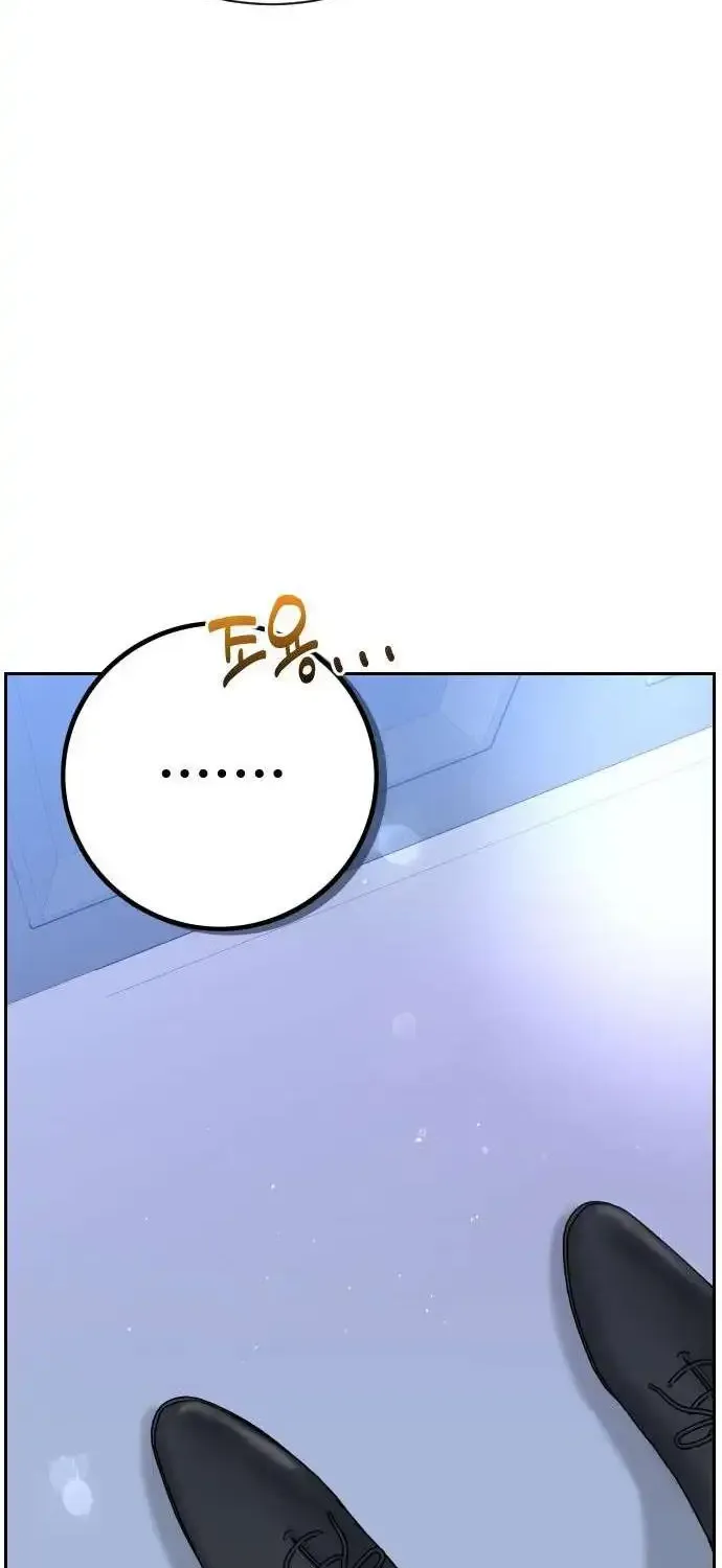 I’ll Give You the Most Rotten One Chapter 22 page 77 - 