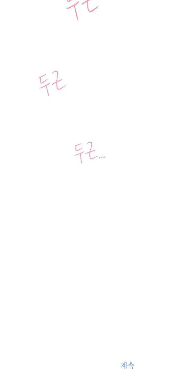 I’ll Give You the Most Rotten One Chapter 3 page 90 - 