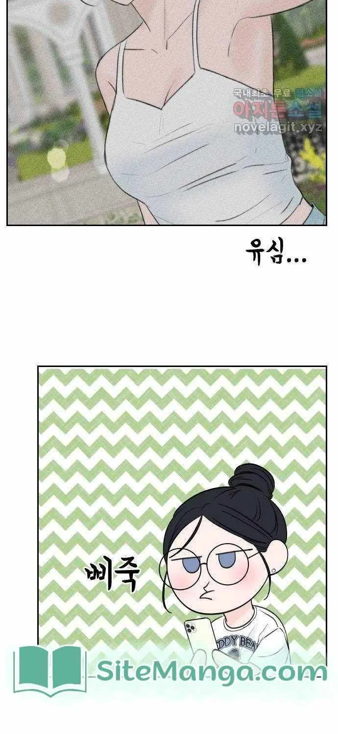 I’ll Give You the Most Rotten One Chapter 4 page 20 - 