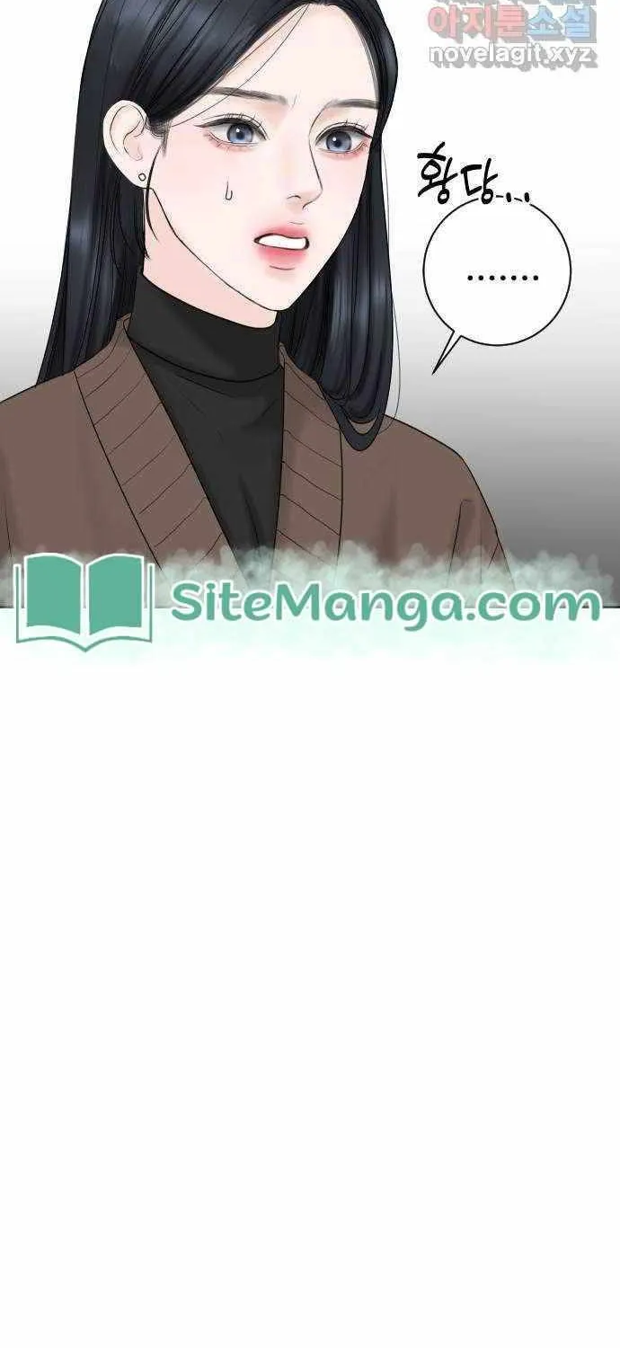 I’ll Give You the Most Rotten One Chapter 4 page 71 - 