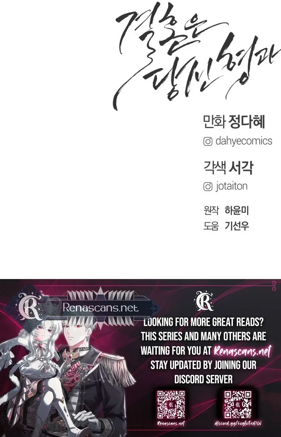 I’ll Marry Your Brother Chapter 5310 page 103 - 