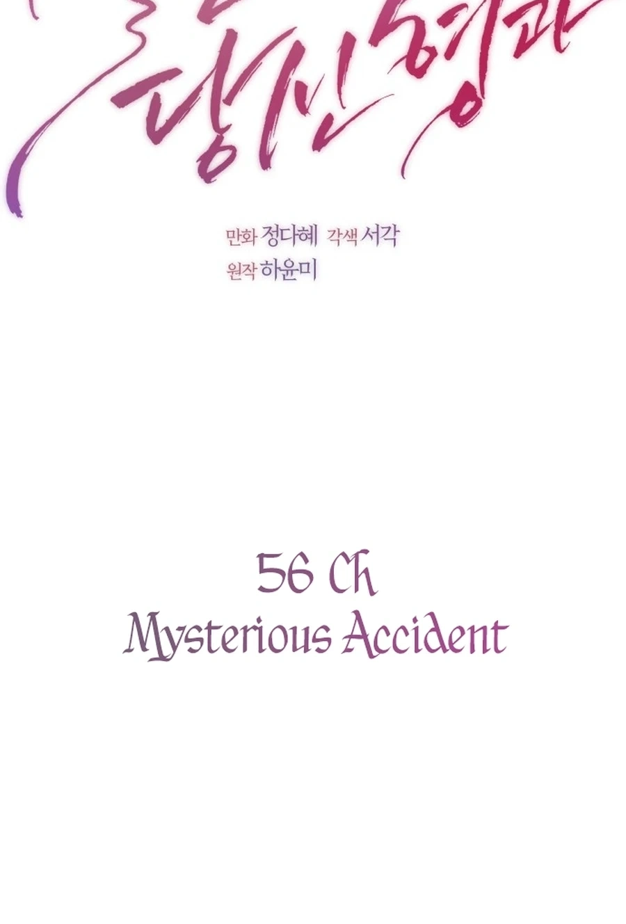 I’ll Marry Your Brother Chapter 5612 page 18 - 